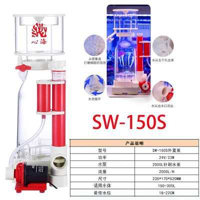 珊瑚分离蛋白质背鱼缸分sea滤 蛋心海sw内置过滤器海dc80锥形海水