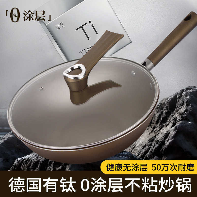工厂直供钛合金炒锅不锈钢有钛不粘锅少油烟平底锅家用炒菜锅通用