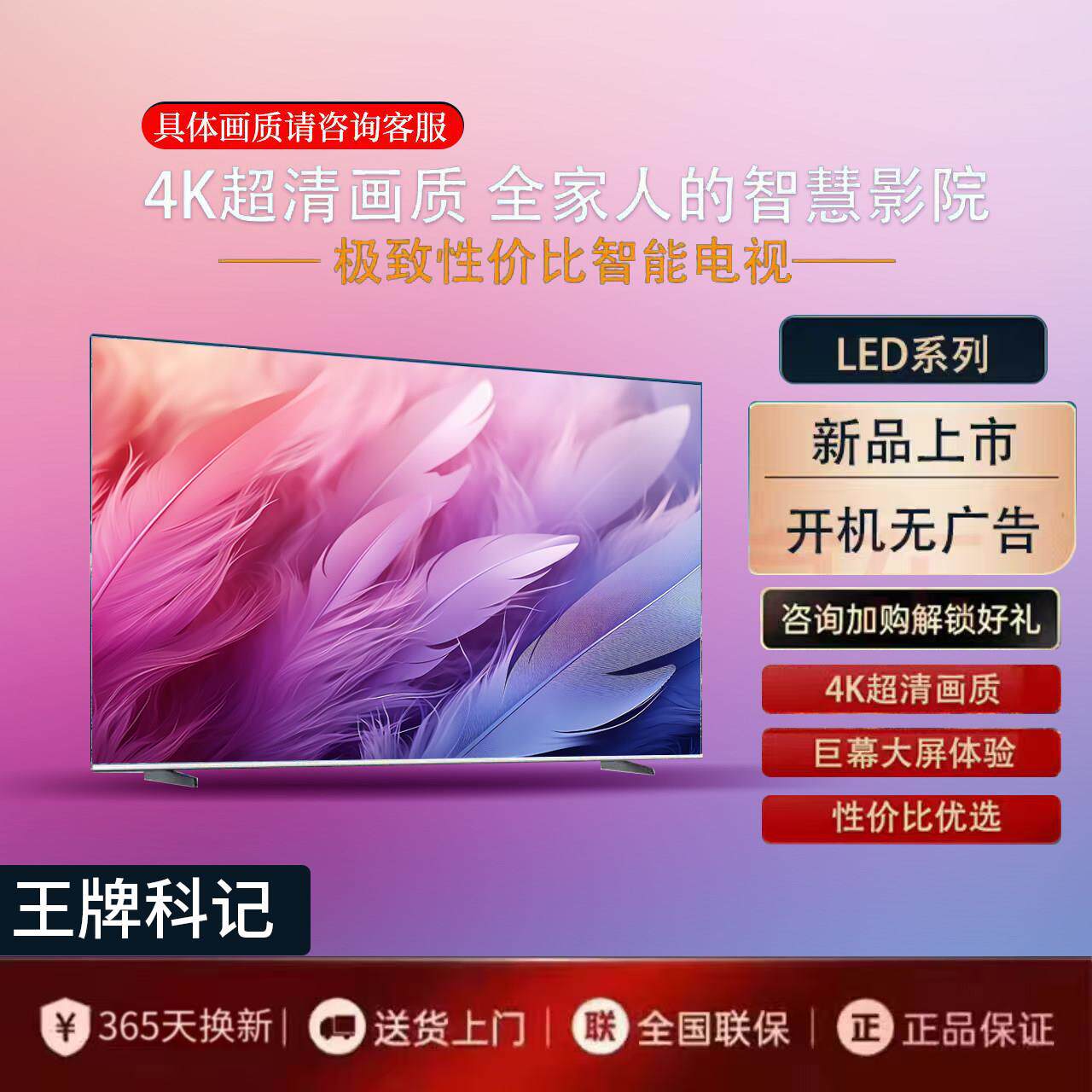 无边框王牌科记高清液晶电视机4K智能50 55 65寸酒店家用WiFi投屏