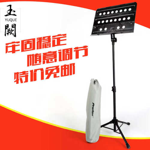 乐谱架 琴谱台湾Prefox大谱架台便携可升降折叠歌谱架小提琴谱架