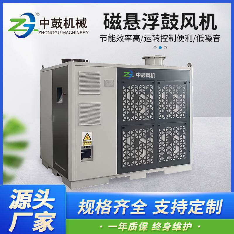 中鼓 磁悬浮风机污水处理空气悬浮风机5.5KW-600KW 型号齐全