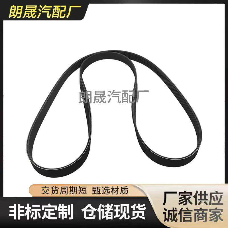 适用奔驰M906 W211 W251 E200品质发动机多楔带0029934296皮带