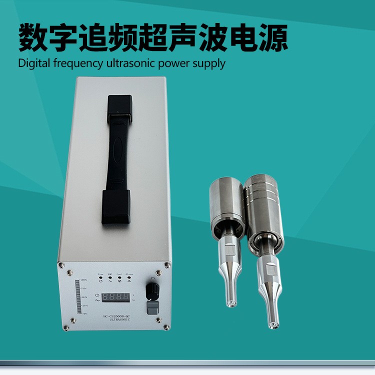 机器人35khz频率可调数字追频28khz五轴机械手专用超声波电源