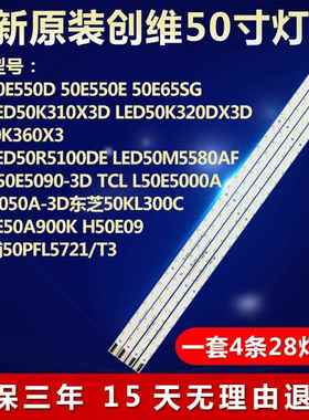 海尔LED50A900K统帅LE50KNH1康冠50S31康佳LED50M6180AF灯条66381