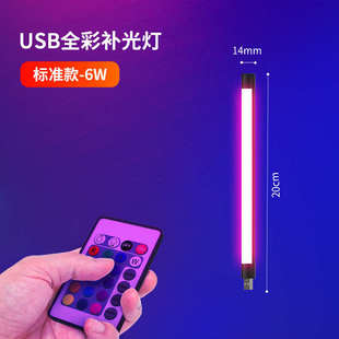 网红拍照氛围灯卧室情调主播七彩灯棒直播间背景紫色气氛补光灯条