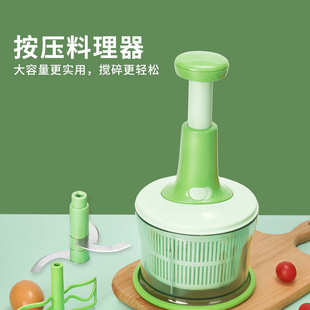 多功能按压料理器家用绞肉机打蛋器葱姜蒜调料搅碎机蔬菜沥水篮子