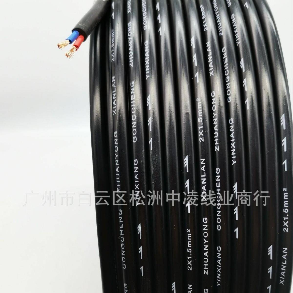 2X15平方黑播色二芯护音响线R.V831套V护套线音箱功放工程广喇叭