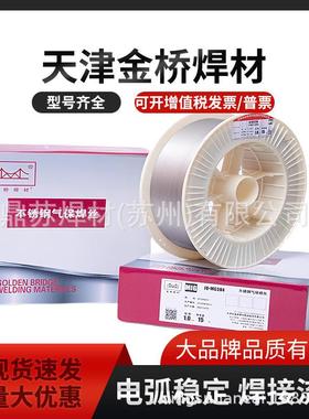 金桥气保二保CMU焊丝JQL.MG304R308L309L316E承压锈钢实心焊丝不2