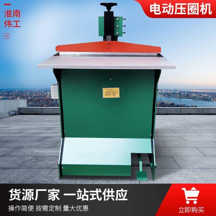 YQ620电动压圈机挂历线圈本压圈机印后设备笔记本压圈机厂家