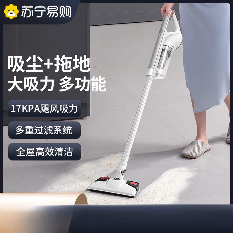 苏宁吸尘器家用有线吸拖一体大吸力功率轻便手持吸尘拖地机2872Z