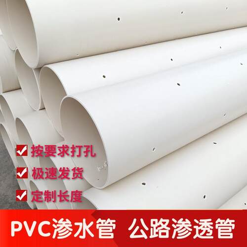 pvc打孔管硬质绿化渗水管加厚75pvc灌溉管花园盲管pvc透水管110