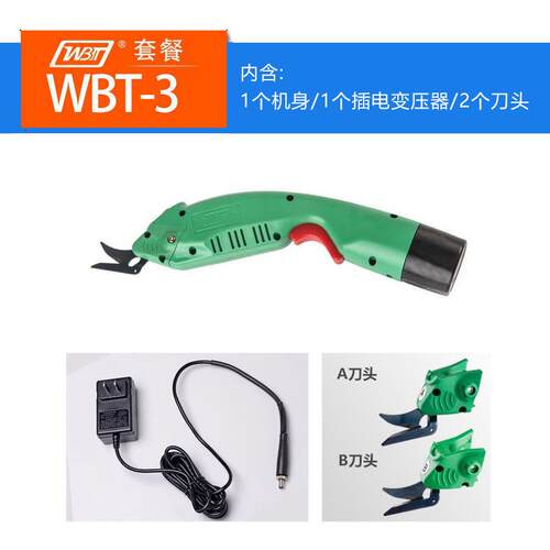 W781T率布料皮革修边裁布机电剪服装地毯修手边持大功B电动剪刀