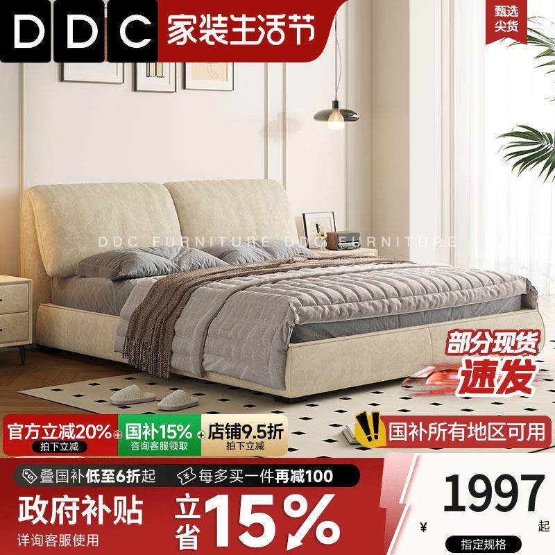 DDC意式极简大象耳朵布艺床磨砂布现代简约小户型主卧1.8米双人床