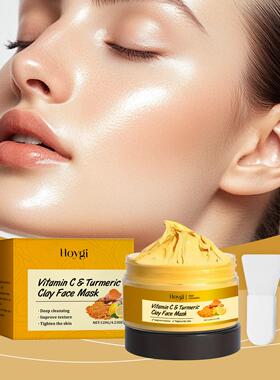 HOYGI Turmeric Cleansing Clay Mask - A hydrating and purifyi