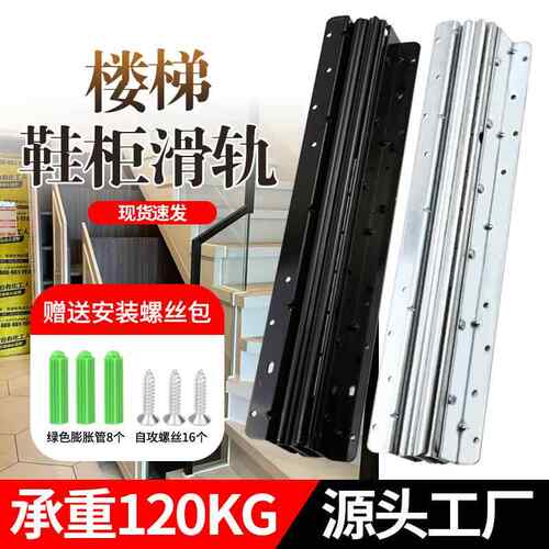 楼梯底柜滑轨加厚鞋柜酒柜三节轨抽屉托底滑道伸缩导轨重型滑轨