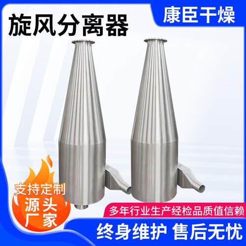 不锈钢旋风分离器工业粉尘收集器物料输送收集器沙克龙旋风除尘器