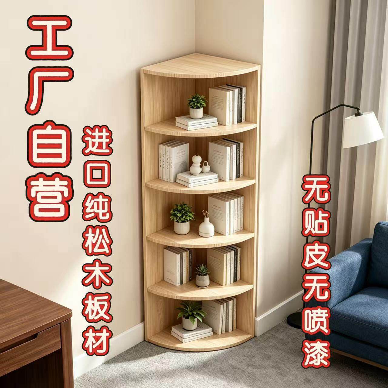 实木环保儿童转角书柜原木三角墙角置物架落地窄柜多层收纳柜