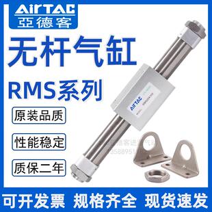 RMS亚德客型磁偶式 100x200x300 无杆气缸气缓冲10x16x20x25x32x40