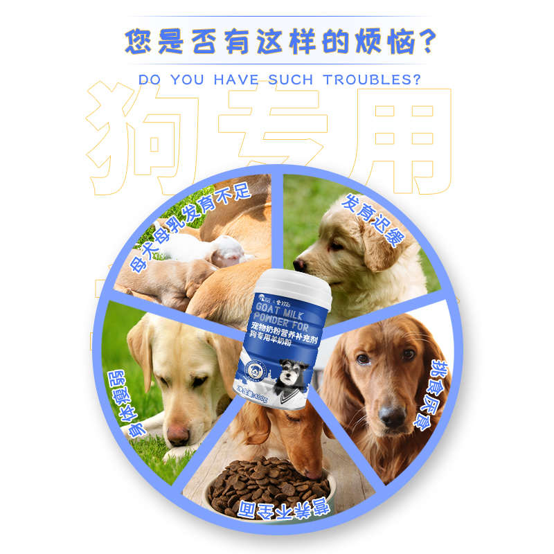 臻品狗狗专用羊奶粉补钙营养zz宠物小型犬用羊奶粉新生幼犬吃喝的