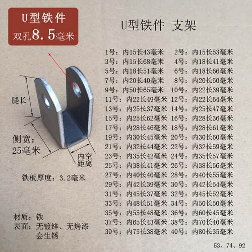 U型件加厚支架90度直角连接件孔径8.5mm铁角码非标定做脚轮架子