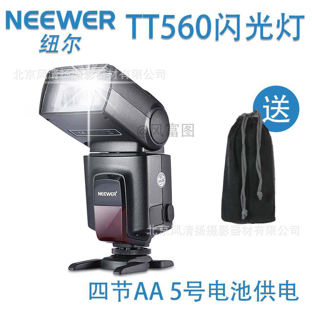 纽尔TT560闪光灯 通用型单点 单反相机便携外置机顶闪光灯