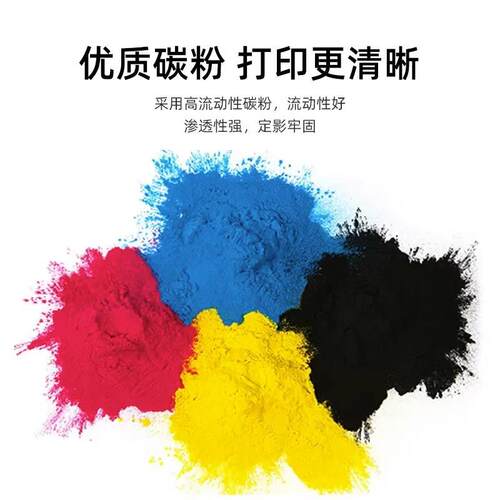 适用理光C3300粉盒MP C3501/C3001/C2800/C3300/4000/4501粉筒