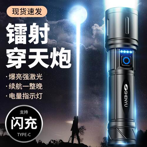 手电筒强光充电超长续航白激光战 术镭射户外超亮远射大容量灯家