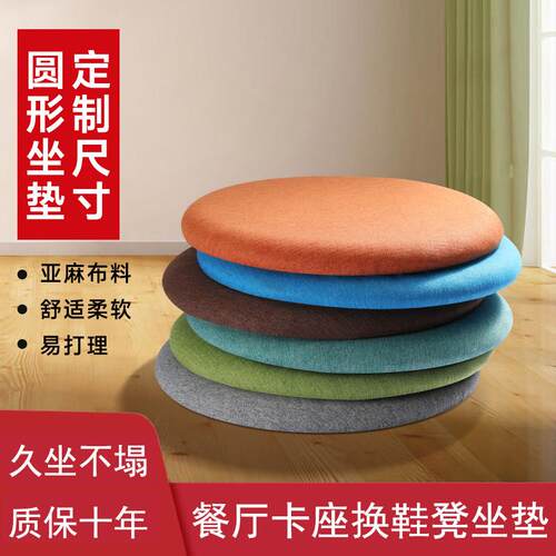 定制圆形卡座飘窗榻榻米亚麻坐垫定做餐椅圆椅吧台咖啡厅海绵垫子