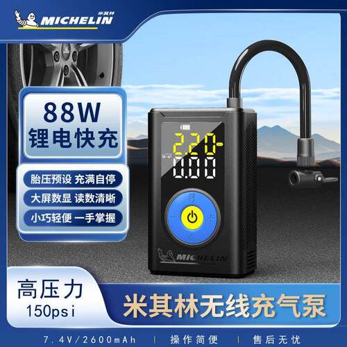 米其林便携车载充气泵无线锂电88W大功率打气泵汽车摩托车自行车