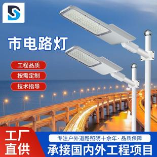 厂家新款 工程路灯100W200W300W铝材高光效低能耗停车场照明灯