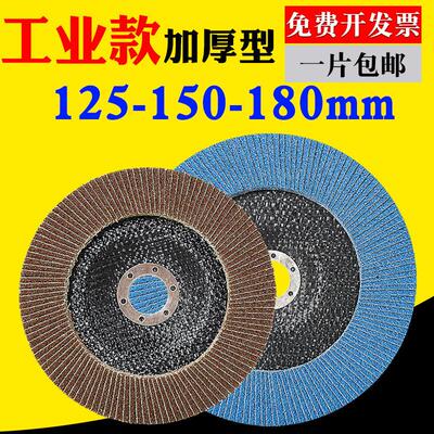 125网盖百叶片百页轮煅烧红纱180网百叶轮150网抛光打磨片百页片