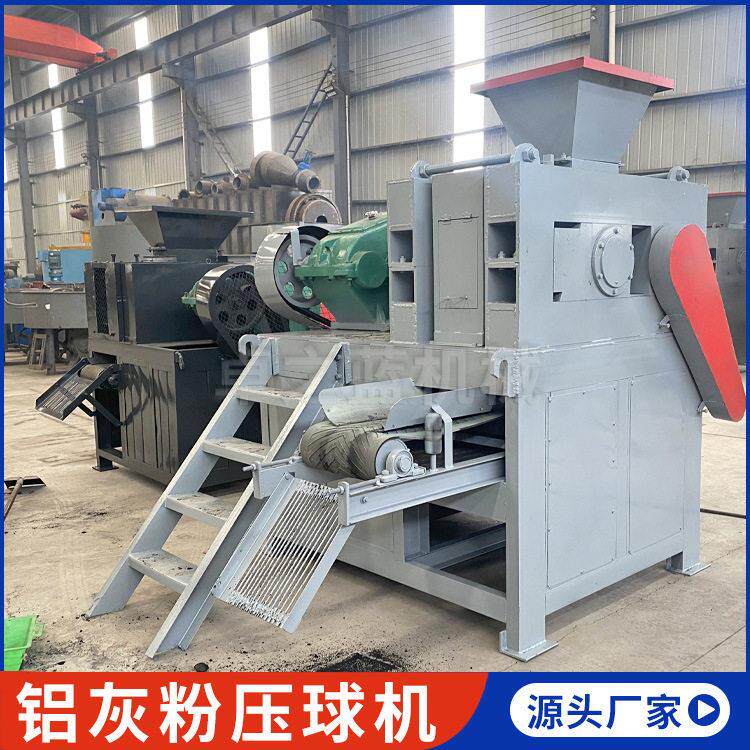 铝灰粉压球机铁合金氧化镁粉压球成型机云南5吨尾矿压球机
