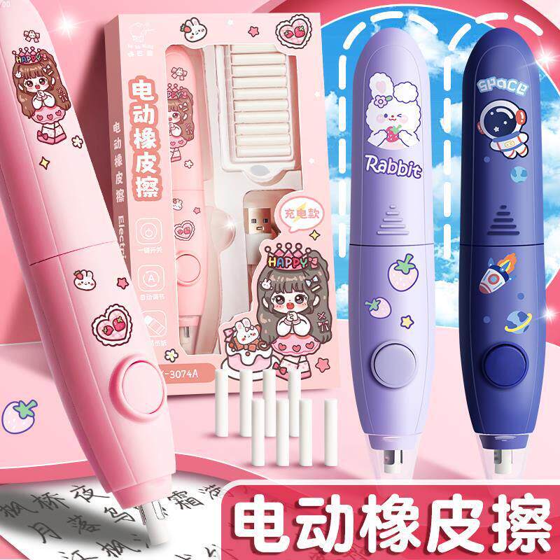 电动橡皮擦小学生专用擦得干净可充电美术生高光橡皮自动橡皮擦文