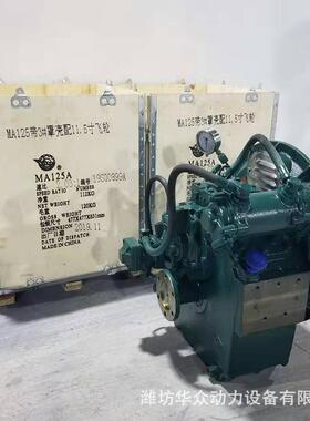 杭齿船用MA142齿轮箱 潍坊船用MA125齿轮箱 渔船动力输出齿轮箱