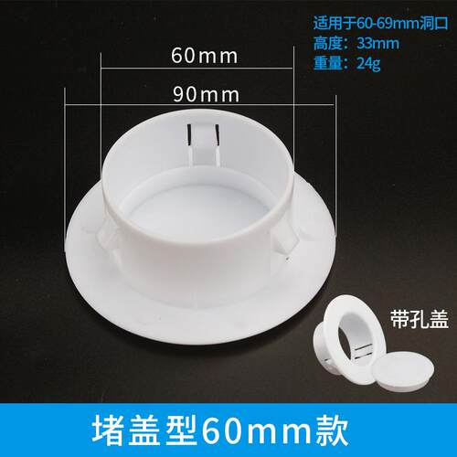 孔护口空调空调盖可遮挡密封管帽