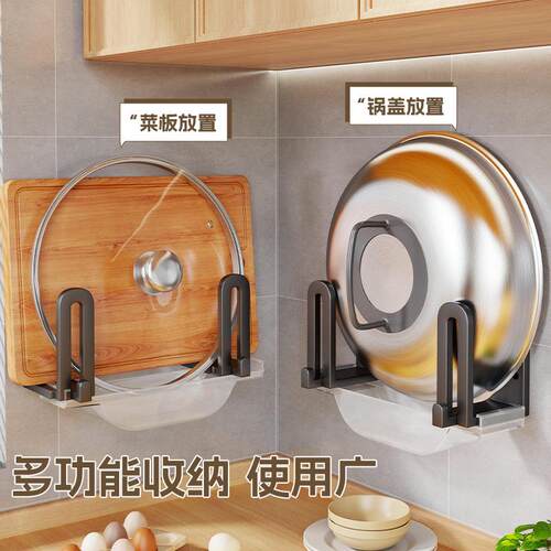 房厨孔架evesigar置物大锅盖架免打壁挂式大尺寸橱柜墙上菜板放置