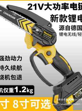 锂锯充电手提式电链锯家户外无EHO用线小型单木手锯电小电锯伐锯