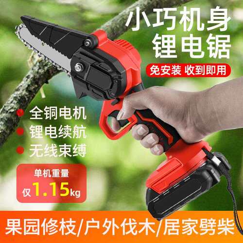 充电式电锯家用小型手持锯柴电动链锯锂电户外伐木砍树锯木神器