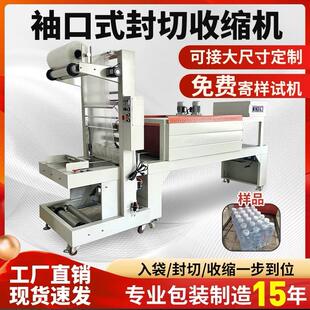 袖 包装 机pe膜热塑封膜机大型商用设备酒水外包装 机套膜热缩机 口式
