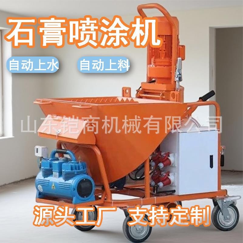 全自动石膏喷涂轻机粉墙机抹膏灰机干粉1932磷重质刷石喷浆粉机