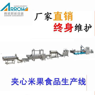 真诺智能夹心米果生产线双螺杆挤压膨化设备全自动米果机