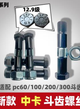 小松挖机PC60 100 200 300斗齿螺丝销子中卡牙销易拆销挖机配件