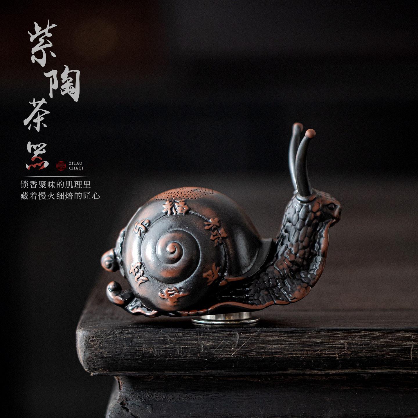 紫陶蜗牛茶漏茶宠家用茶叶过滤器全瓷滤孔茶桌摆件陶瓷茶隔茶滤