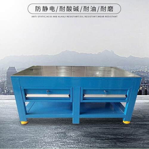 重型模具工作台钳工不锈钢机械飞模台修模冷轧钢台工具台