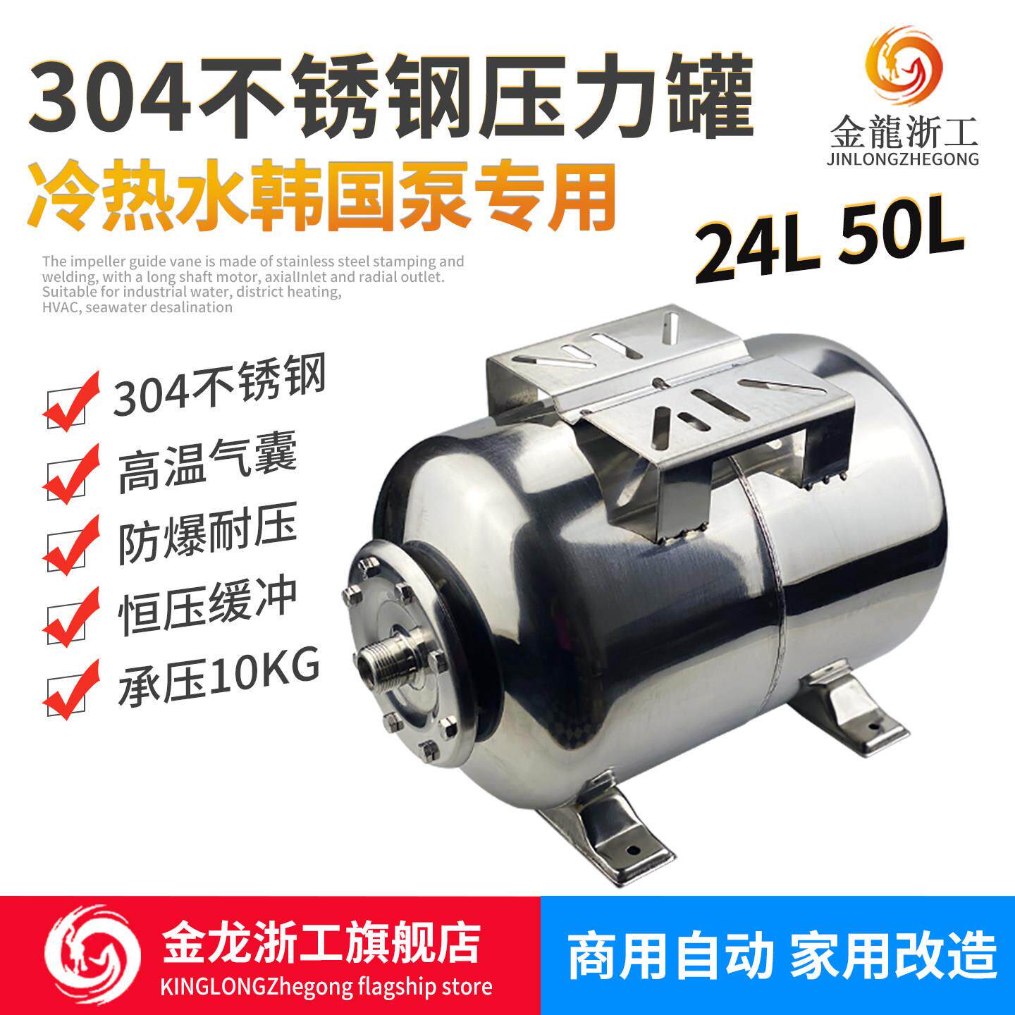 卧式304不锈钢24L压力罐冷热水自动自吸增压水泵高压力隔膜稳压罐