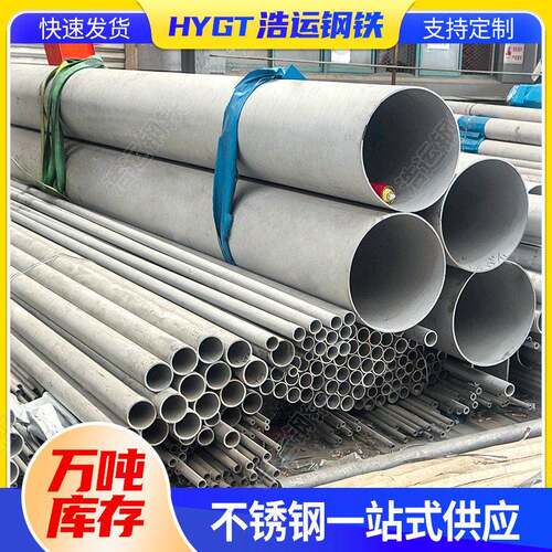 304310s不锈钢圆管切割加工316L不锈钢无缝管不锈钢工业厚壁管