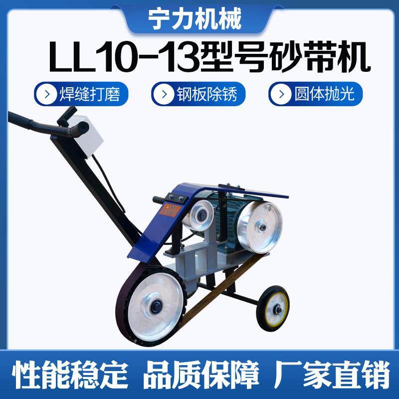 手推式砂带机平面打磨铸件抛光铁板除锈去毛刺去氧化层砂轮磨光机