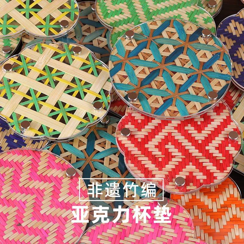 非遗竹编杯垫亚克力防水彩色竹篾编织茶杯垫端午节礼品创意手工