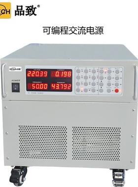 PINTECH品致APA5115A/APA5215A可编程交流电源10kVA84A