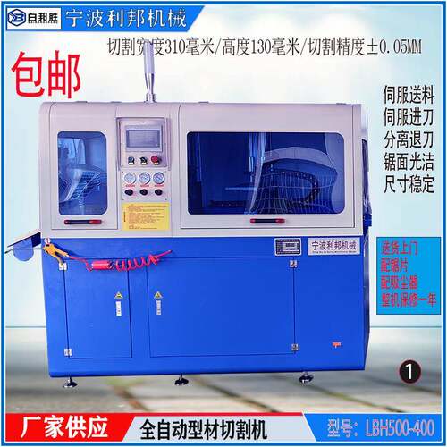 全自动型材切割机精度正负0.05短尾料铜铝材数控切割机断料精锯